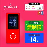 WiFi 󥿥 14 û docomo ݥåWiFi ̵ wifi󥿥 󥿥wifi ݥåWi-Fi ɥ au եȥХ softbank 2 AIR-2 5,500