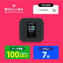 【月間優良ショップ受賞】WiFi レンタル 7日 短期 ポケ