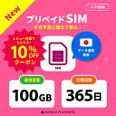 【開通期限なし 】 プリペイドSIM 日本 sim docomo プリペイド SIMカード 100GB プリペイドSIM 365日 sim ドコモ プリペイドsimカード 日本 シムカード sim カード 一時帰国 テレワーク 旅行 出張 入院 引越し データ通信専用