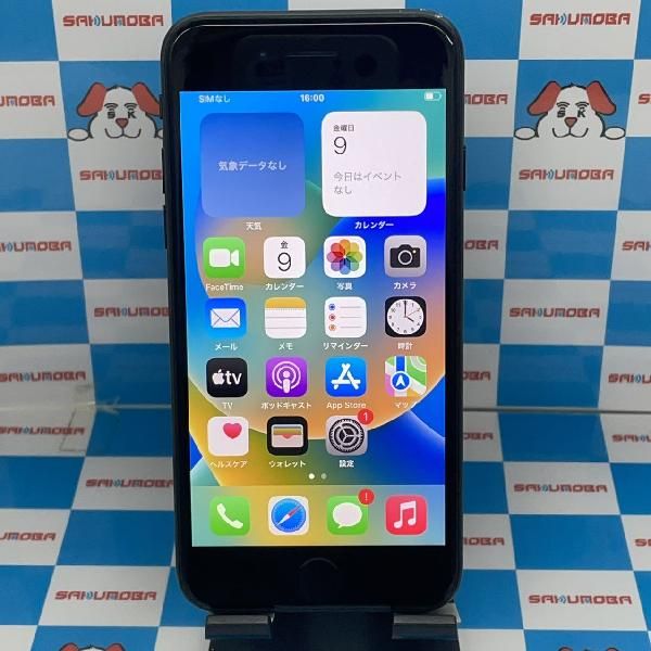 【中古】当日発送可iPhoneSE 第2世代 128GB Apple版SIMフリー バッテリー100% 美品