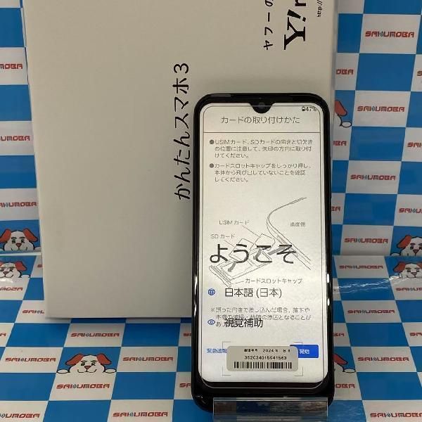 楽天市場】A205KC かんたんスマホ3(スマートフォン本体 楽天市場】A205KC かんたんスマホ3(スマートフォン本体