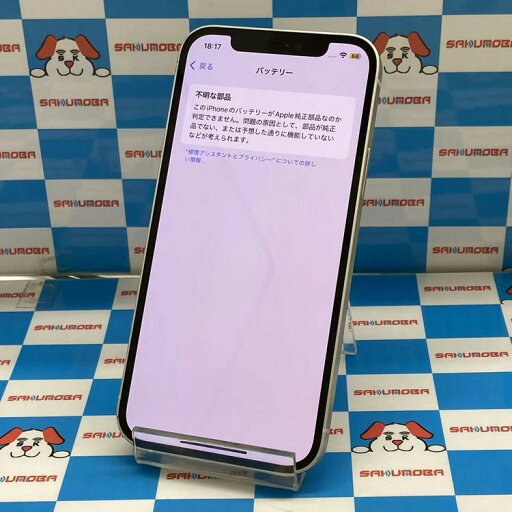 【中古】iPhone12 64GB ホワイト MGHP3J/A docomo版SIMフリー ジャンク品 【中古】iPhone12 64GB ホワイト MGHP3J/A docomo版SIMフリー ジャンク品