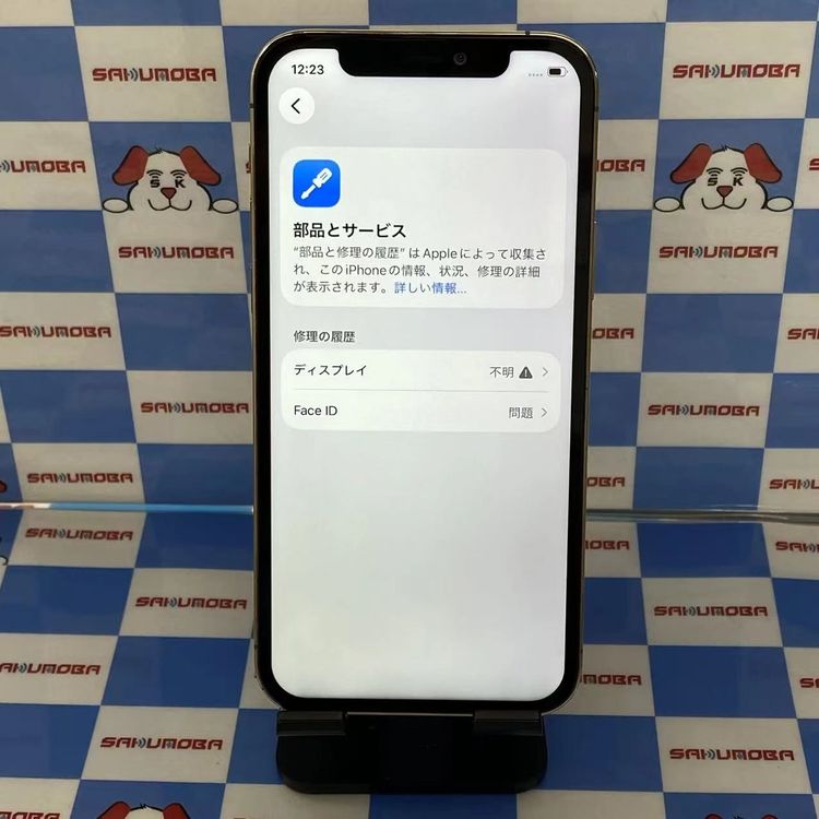 楽天市場】iphone12 pro 256gb ゴールドの通販