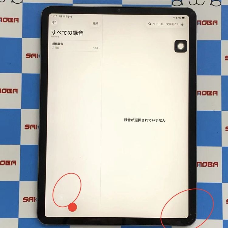 楽天市場】iPad Pro ジャンクの通販
