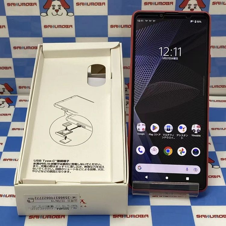 楽天市場】A102SO Xperia 10 III（スマートフォン本体｜スマートフォン