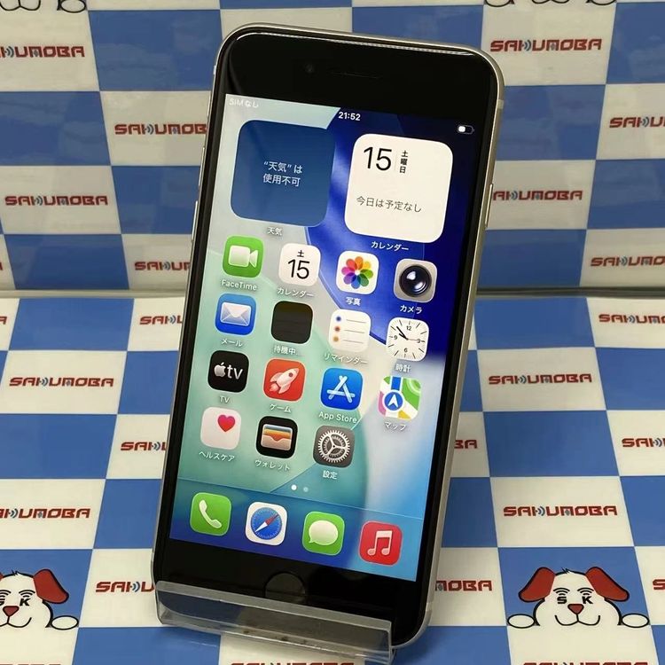 【中古】iPhoneSE 第3世代 64GB スターライト MMYD3J/A docomo版SIMフリー 極