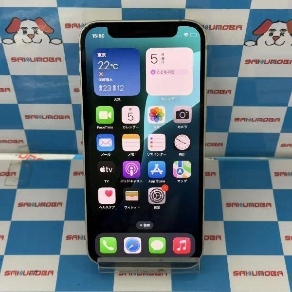 【中古】iPhone12 mini docomo版SIMフリー 64GB MGAV3J/A A2398 訳あ