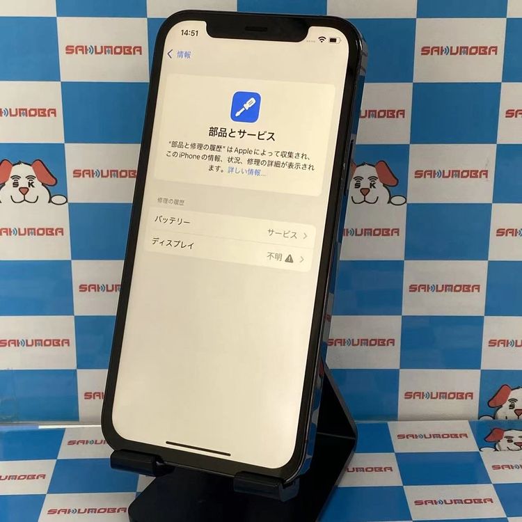 楽天市場】iphone 12 pro 128gb パシフィックブルーの通販