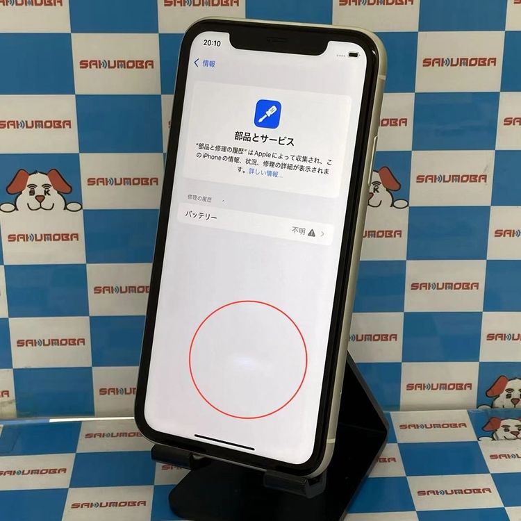 楽天市場】iphone11 256の通販