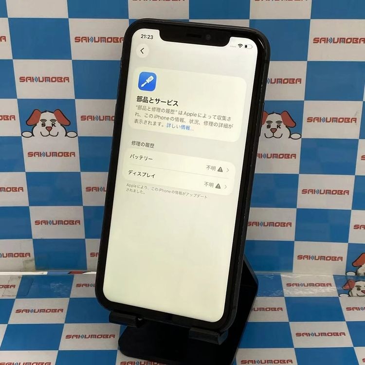 楽天市場】iphone ジャンク品 販売の通販