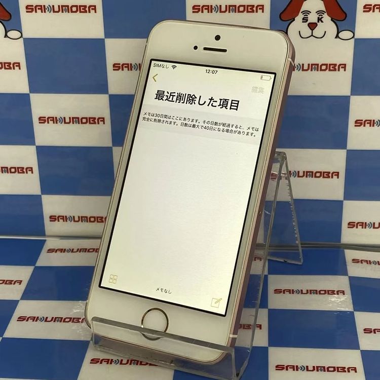 楽天市場】iphonese ローズゴールドの通販