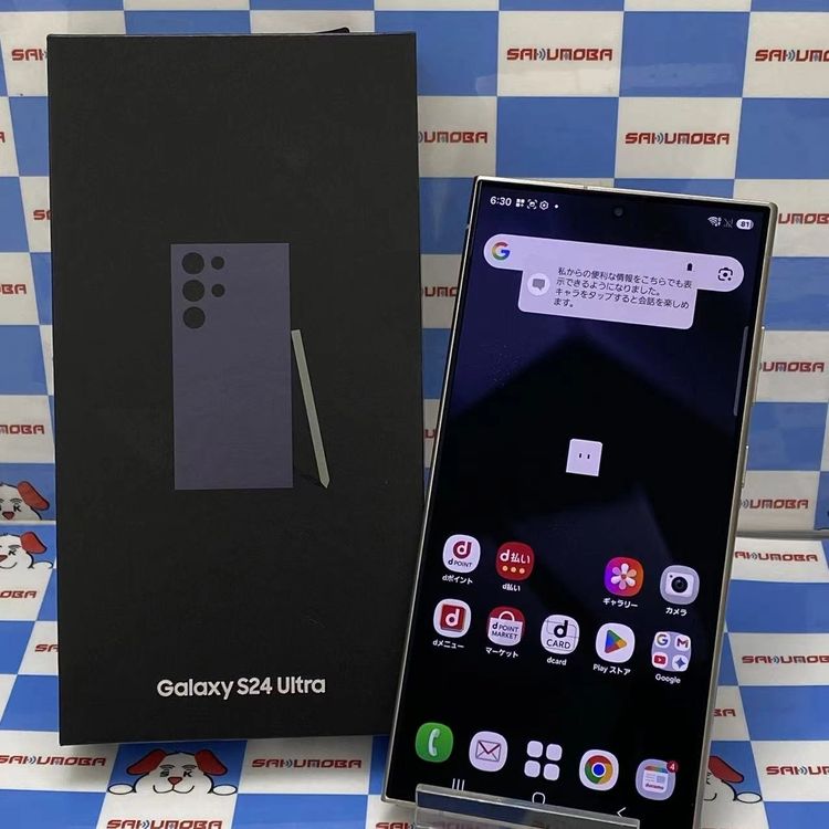 楽天市場】galaxy s24 ultra 本体（スマートフォン本体