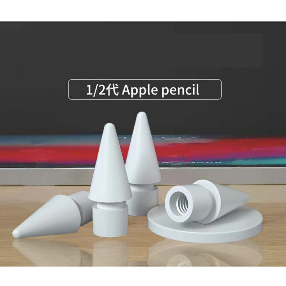 交換チップ│Apple pencilのペン先ラバー（替え芯）で、綺麗に書けるおすすめは？