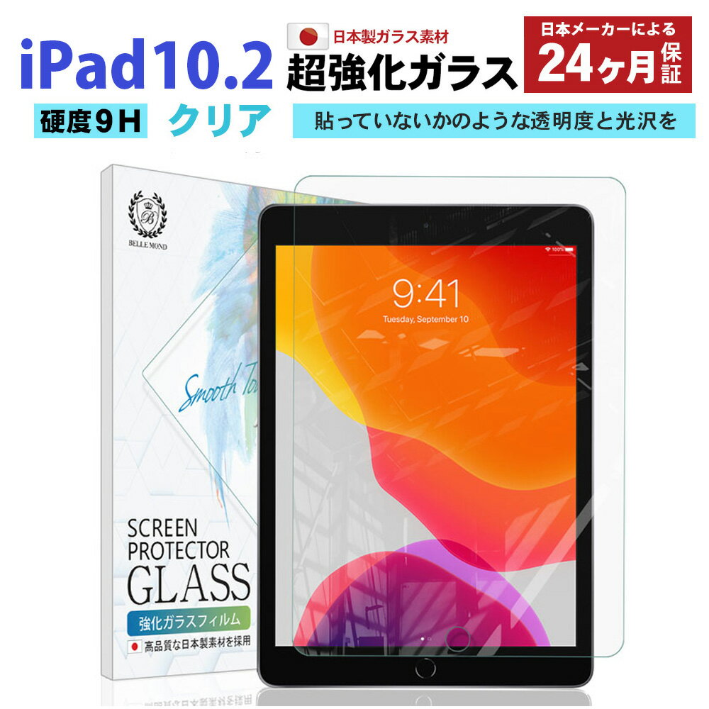 【LINE登録で10%OFF!】 iPad 10.2 ( 第9世