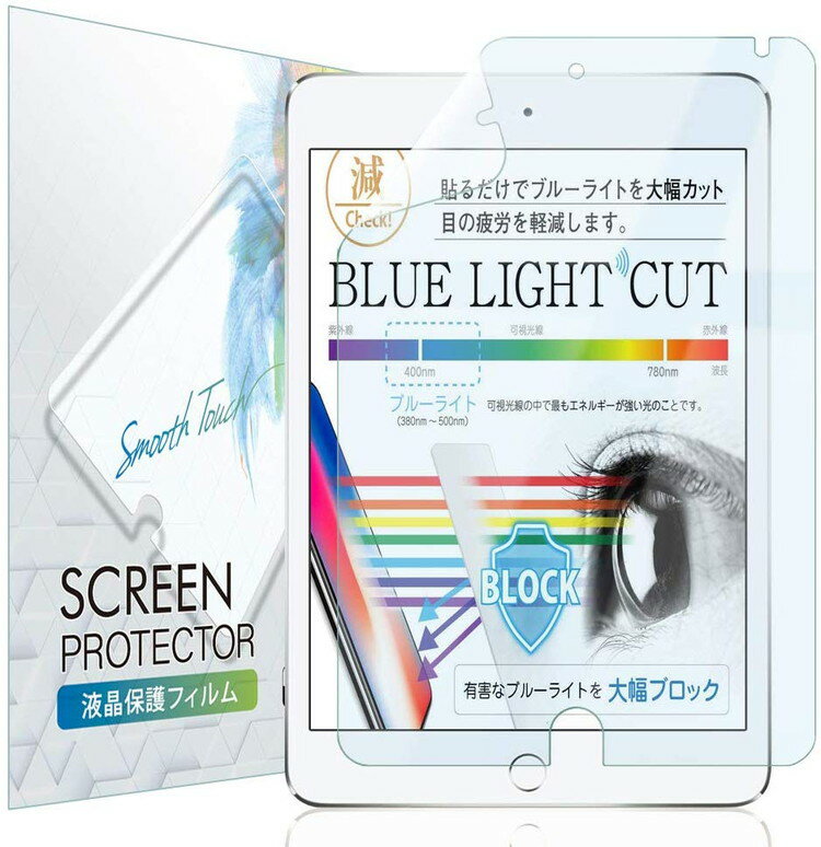 【LINE登録で10%OFF!】 iPad 10.2 (第9世代 2021 / 第8世代 2020 / 第7世代 2019) フィルム ブルーライトカット 【透明感があるブルーライト 低減】【 日本製 】保護フィルム 【BELLEMOND YP】IPD102BBLC