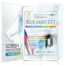 iPad mini5 mini4 フィルム 液晶 保護フィル