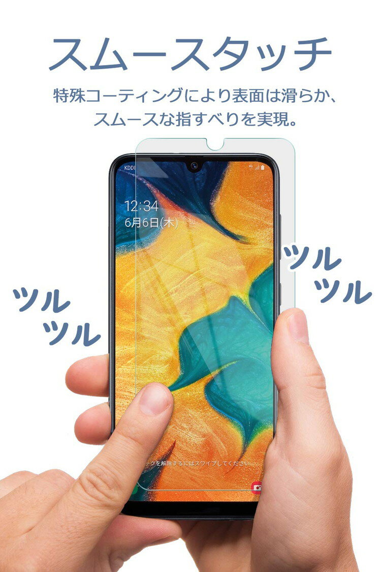 Galaxy A30 SCV43 透明 ガラスフィルム ギャラクシー 強化ガラス 保護フィルム フィルム 硬度9H Galaxy A30 SCV43 GCL YFF