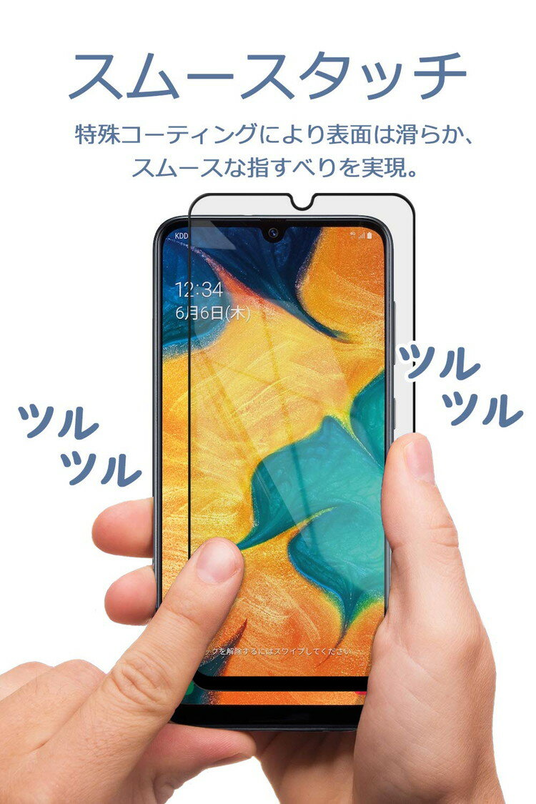 Galaxy A30 SCV43 透明 ブラックフレーム ガラスフィルム ギャラクシー 強化ガラス ギャラクシー 保護フィルム フィルム 硬度9H Galaxy A30 SCV43 GCL YFF