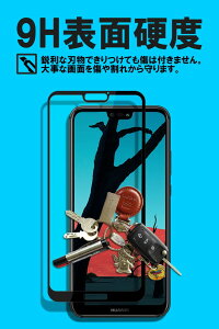 HuaweiP20lite液晶保護フィルムガラスフィルムフィルムファーウェイP20liteフィルムガラスフィルム2.5Dブラックフレーム日本製9H液晶保護フィルム強化ガラスフィルム定形外
