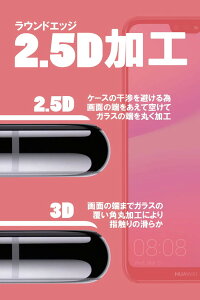HuaweiP20lite液晶保護フィルムガラスフィルムフィルムファーウェイP20liteフィルムガラスフィルム2.5Dブラックフレーム日本製9H液晶保護フィルム強化ガラスフィルム定形外