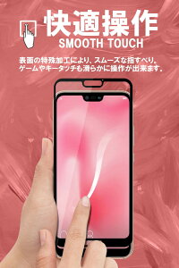 HuaweiP20lite液晶保護フィルムガラスフィルムフィルムファーウェイP20liteフィルムガラスフィルム2.5Dブラックフレーム日本製9H液晶保護フィルム強化ガラスフィルム定形外