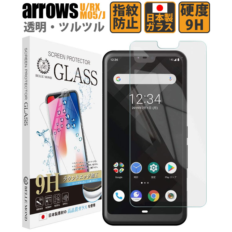 arrows 透明 ガラスフィルム arrows U / arrows J / arrows RX / arrows M05 対応 透明 ガラスフィルム 強化ガラス アローズ 保護フィルム フィルム 硬度9H arrows U GCL YFF