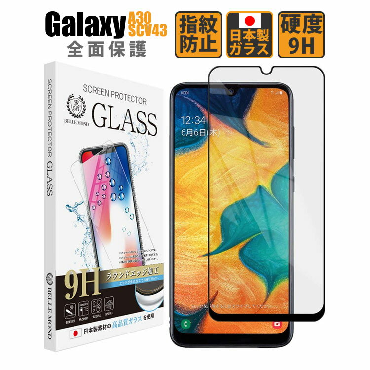 Galaxy A30 SCV43 透明 ブラックフレーム ガラスフィルム ギャラクシー 強化ガラス ギャラクシー 保護フィルム フィルム 硬度9H Galaxy A30 SCV43 GCL YFF