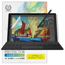 【LINE登録で10 OFF 】 【ペン先摩耗低減/ケント紙】 Surface Pro 7 / 6 / 5 / 4 ペーパーライクフィルム 12.3インチ対応 【貼付け失敗時 無料再送】 サーフェス 日本製 液晶保護フィルム 反射防止 指紋防止 気泡防止 【BELLEMOND YP 】 SP7PLK 717