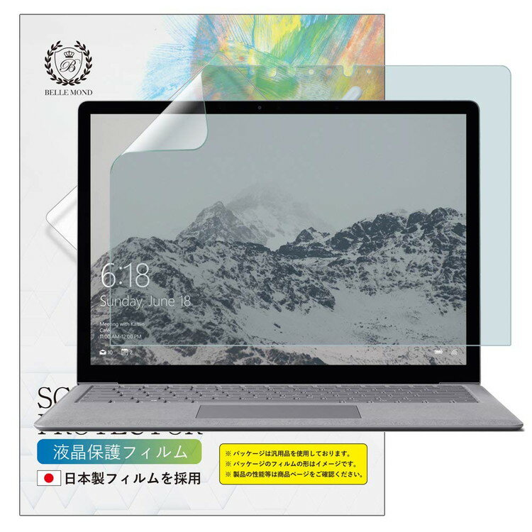 Surface Laptop 5(2022) / Laptop 4(2021) / Laptop 3 (2019) / Laptop 2(2018) / Laptop(2017) 13.5インチ サーフェス 保護フィルム アンチグレア 反射防止 ノートパソコン PC 日本製フィルム