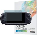  PSP-3000 / PSP-2000 保護フィルム ブルーライトカット 指紋防止 気泡防止 抗菌 日本製  PSP32WBLC B0244