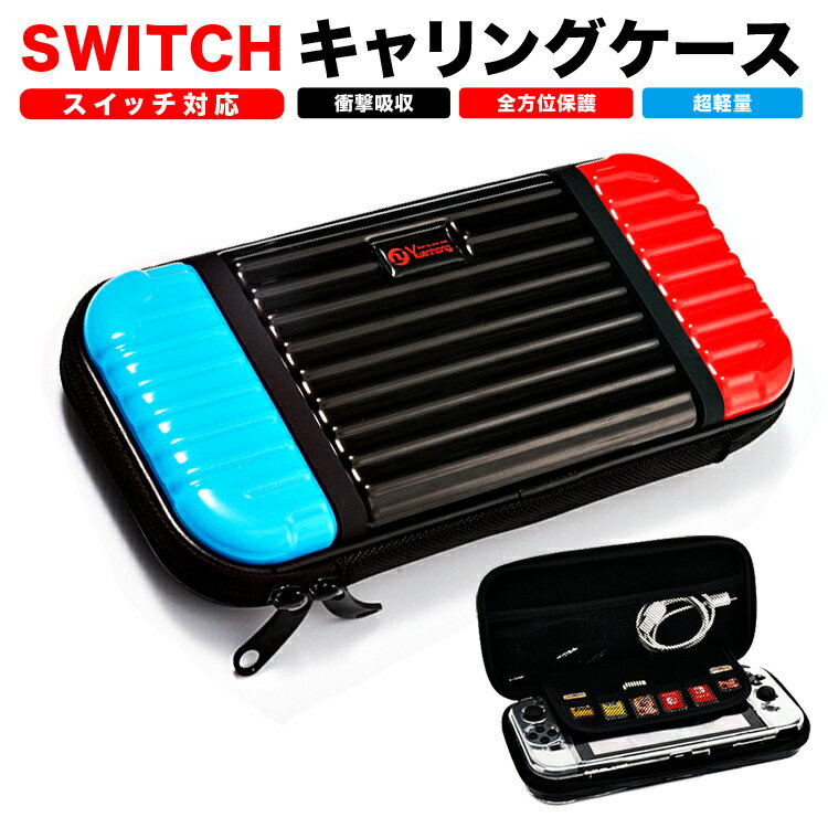 ニンテンドー スイッチ カバーの通販 価格比較 Tira