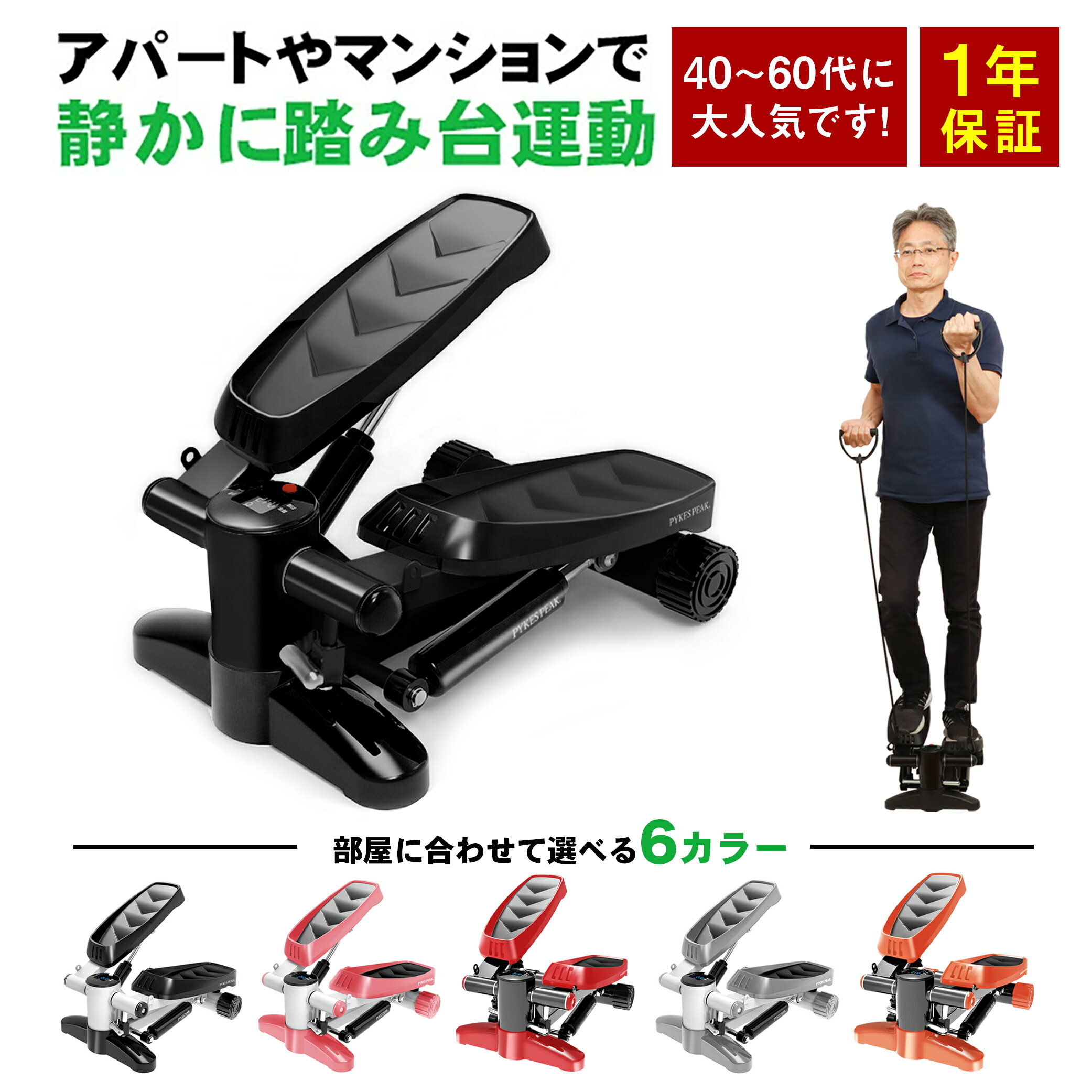 【LINE登録で10 OFF 】 【送料無料＆楽天1位】 ステッパー 静音 ダイエット 器具 有酸素運動 器具 踏み台昇降 室内 運動器具 健康グッズ 脂肪燃焼 フィットネス 健康器具 足踏み ひねり運動 踏み台昇降 高齢者 アパート マンション 自宅 運動