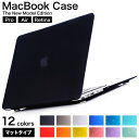 【LINE登録で10 OFF 】 MacBook Pro 13 ケース おしゃれ MacBook Pro 15 ケース MacBook Air 2018 ケース シェルカバー Retina MacBook Air 13 ケース かわいい カバー マックブックエアー ケース マックブックプロ Model A1989 A1708 A1706 A1932 A1990 A1707