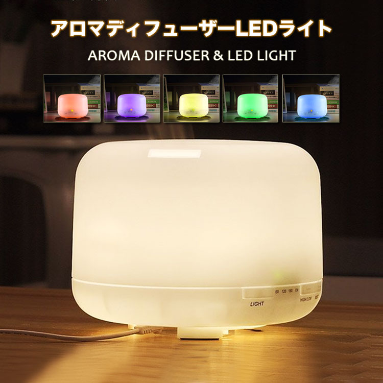 【LINE登録で10%OFF!】 ディフューザー 加湿器 アロマディフューザー 加湿器 LED 卓上加湿器 超音波式加湿器 空気清浄機 ウイルス対策 ミニ加湿器 USB加湿器 卓上 オフィス アロマランプ 静音 アロマランプディフューザー ナイトライト 大容量 マルチカラー 400ml