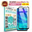 ֡LINEϿ10%OFF! HUAWEI nova lite 3 ݸ 饹ե ꥢ Ʃ | ե Υ 饤 ꡼  վ ݸե Ʃ  ʤ餫  9H 饹 ɻ ɻ ˢɻ Ǻ ˻ Ѿ׷ ̡פ򸫤