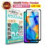 ֡LINEϿ10%OFF! HUAWEI P30 lite / Premium ݸ 饹ե ꥢ Ʃ | HWV33 / ե ԡƥ 饤 / ץߥ  վ ݸե Ʃ  ؤ٤ ʤ餫  9H 饹 ɻ ɻ ˢɻߡפ򸫤