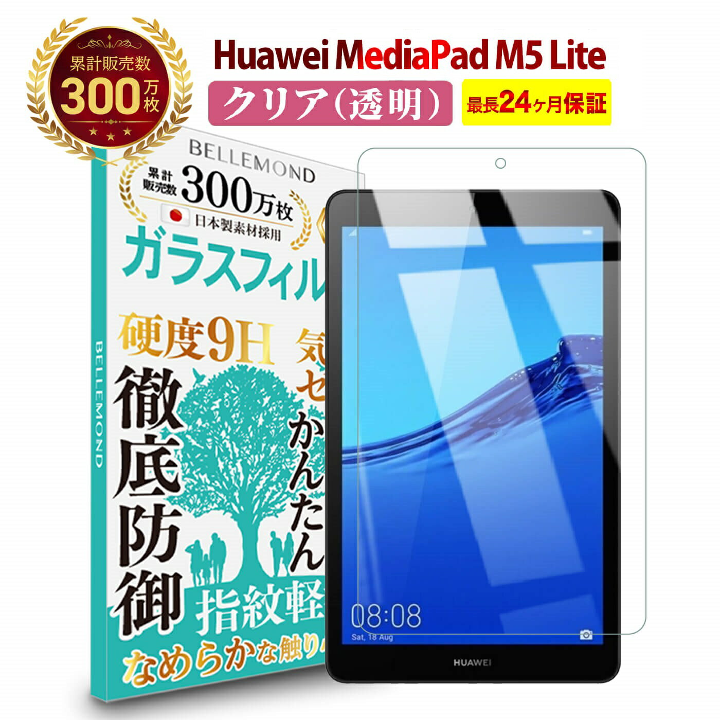 【LINE登録で10%OFF!】 Huawei MediaPad M5 Li