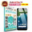 ֡LINEϿ10%OFF! Android One S5 饹ե ꥢ Ʃ | ɥɥ ե վ ݸե Ʃ  ؤ٤ ʤ餫  9H 饹 ɻ ɻ ˢɻ Ǻ ˻ Ѿ׷  ɻ ɻߡפ򸫤