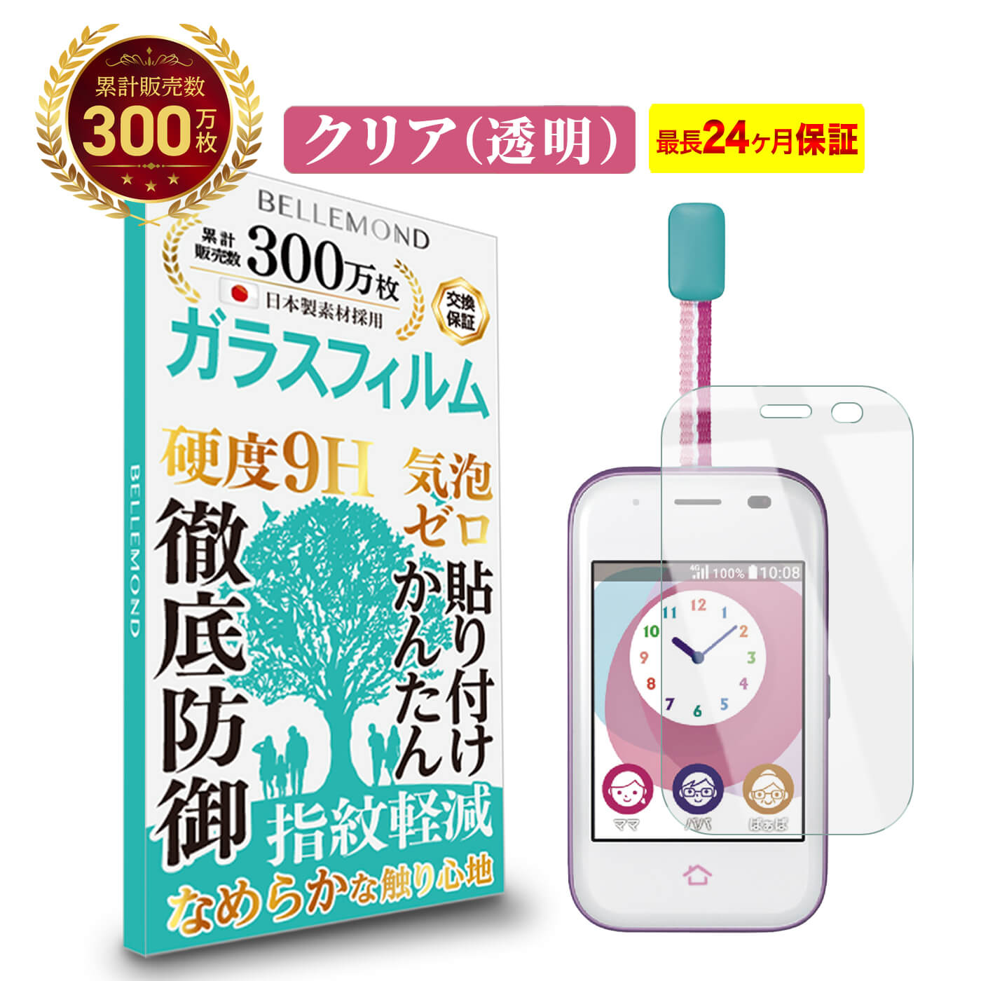 【LINE登録で10%OFF!】 送料無料 スマ