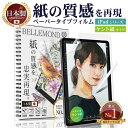 【楽天1位＆LINE登録で10%OFF!】 iPad ペーパーライクフィルム 10.9 10.2 A ...