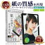 【楽天1位＆LINE登録で10%OFF!】 iPad ペーパーライクフィルム 10.9 10.2 Air5 Air4 iPad Pro 12.9 11インチ 第10世代 第 9 8 7 6 5 4 3 世代 9.7 ケント紙 | アイパッド さらさら 紙のような描き心地 ペーパータイプ 指紋防止 アンチグレア 日本製 保護フィルム 反射防止