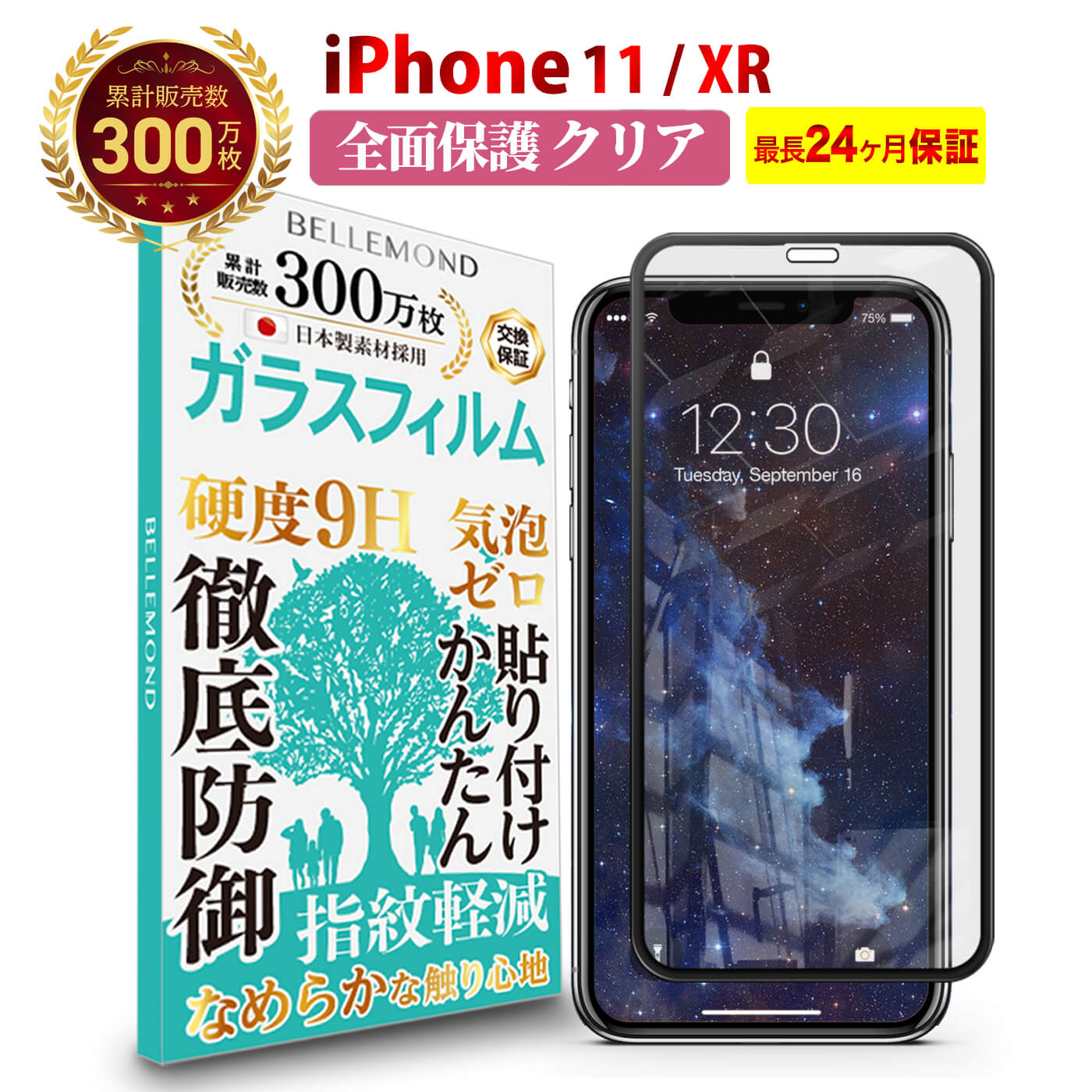 ֡LINEϿ10%OFF! iPhone 11 / iPhone XR ݸ 饹ե ꥢ Ʃ | ե 10R վ ݸե Ʃ   9H 饹 Ǻ ˻ Ѿ׷ ɻ ˢɻ ɻ ؤ٤ ʤ餫 ɻ  ɻߡפ򸫤