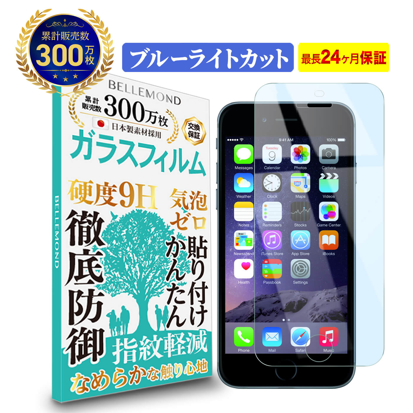 【LINE登録で10 OFF 】 iPhone SE 第1世代 ( 2016 ) / iPhone5s / iPhone5c / iPhone5 ガラスフィルム ブルーライトカット iPhonese 第一世代 アイフォン 液晶 保護フィルム 高透過 高光沢 硬度 9H 強化ガラス 日本製素材 旭硝子 耐衝撃 指紋防止