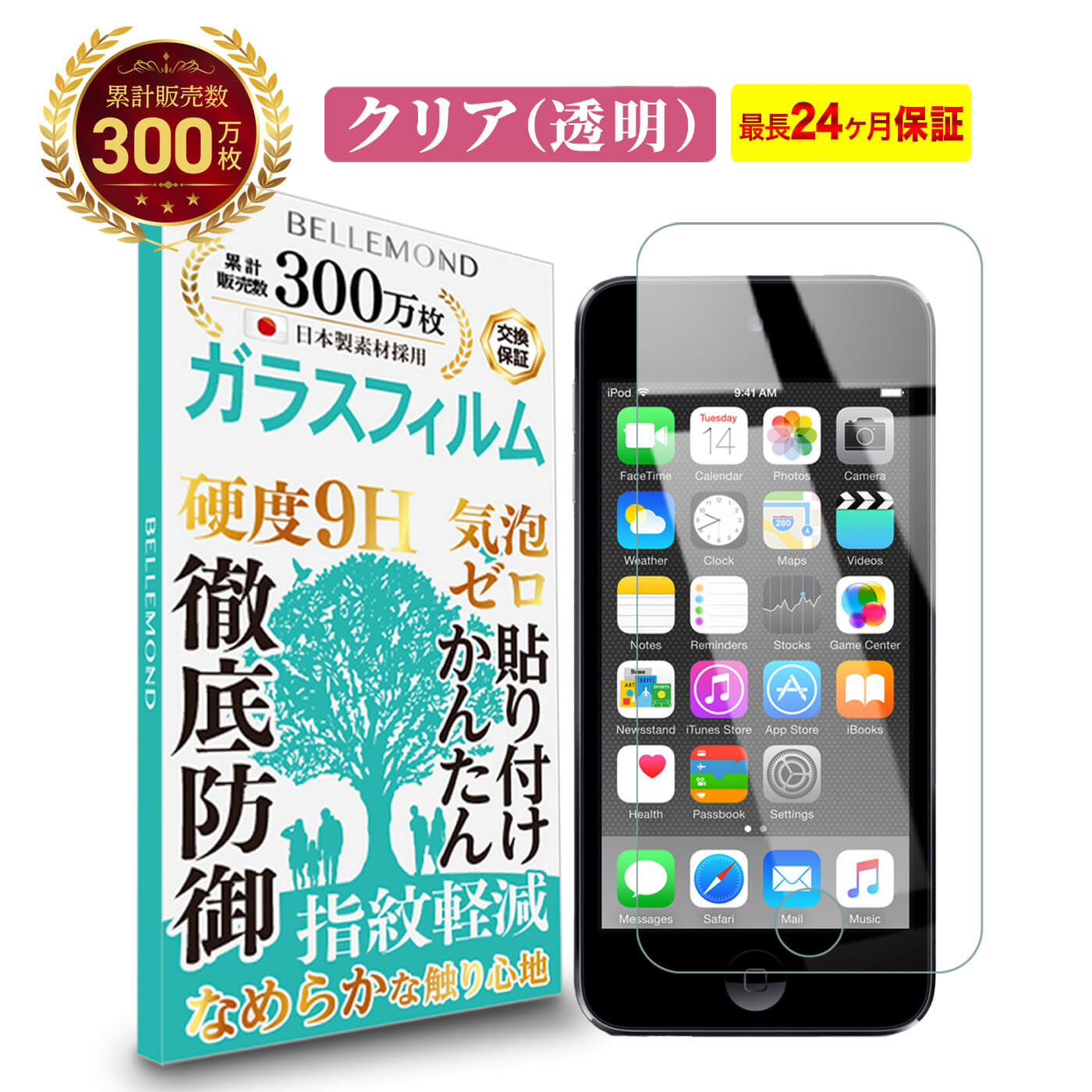 【LINE登録で10%OFF!】 iPod touch 5 / 6 / 7 ガラスフィルム クリア 透明 | アイポッドタッチ / iPod touch 6 / iPod touch 7 液晶 保護フィルム 高透過 高光沢 硬度 9H 強化ガラス 日本製素材 旭硝子 耐衝撃 指紋防止 気泡防止 飛散防止 指すべり 擦り傷防止