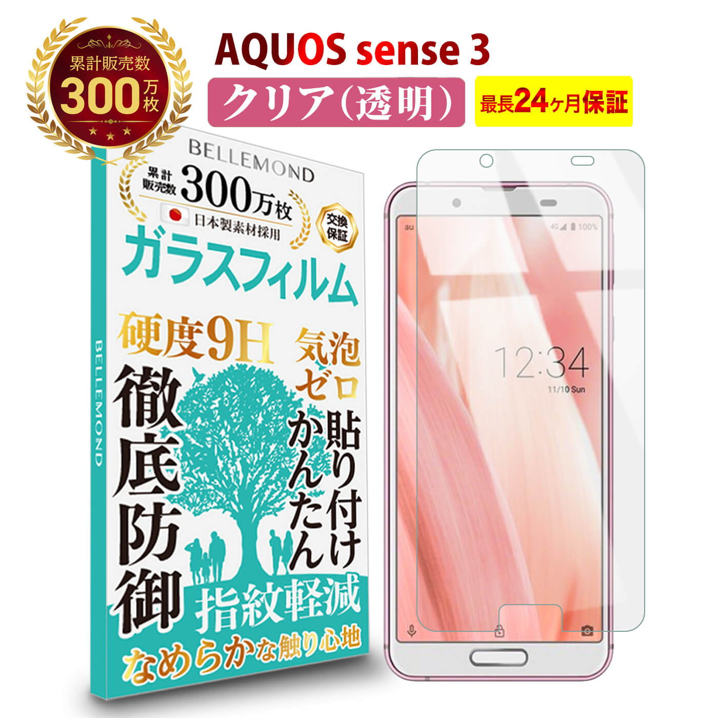 【LINE登録で10%OFF!】 送料無料 | AQUOS 