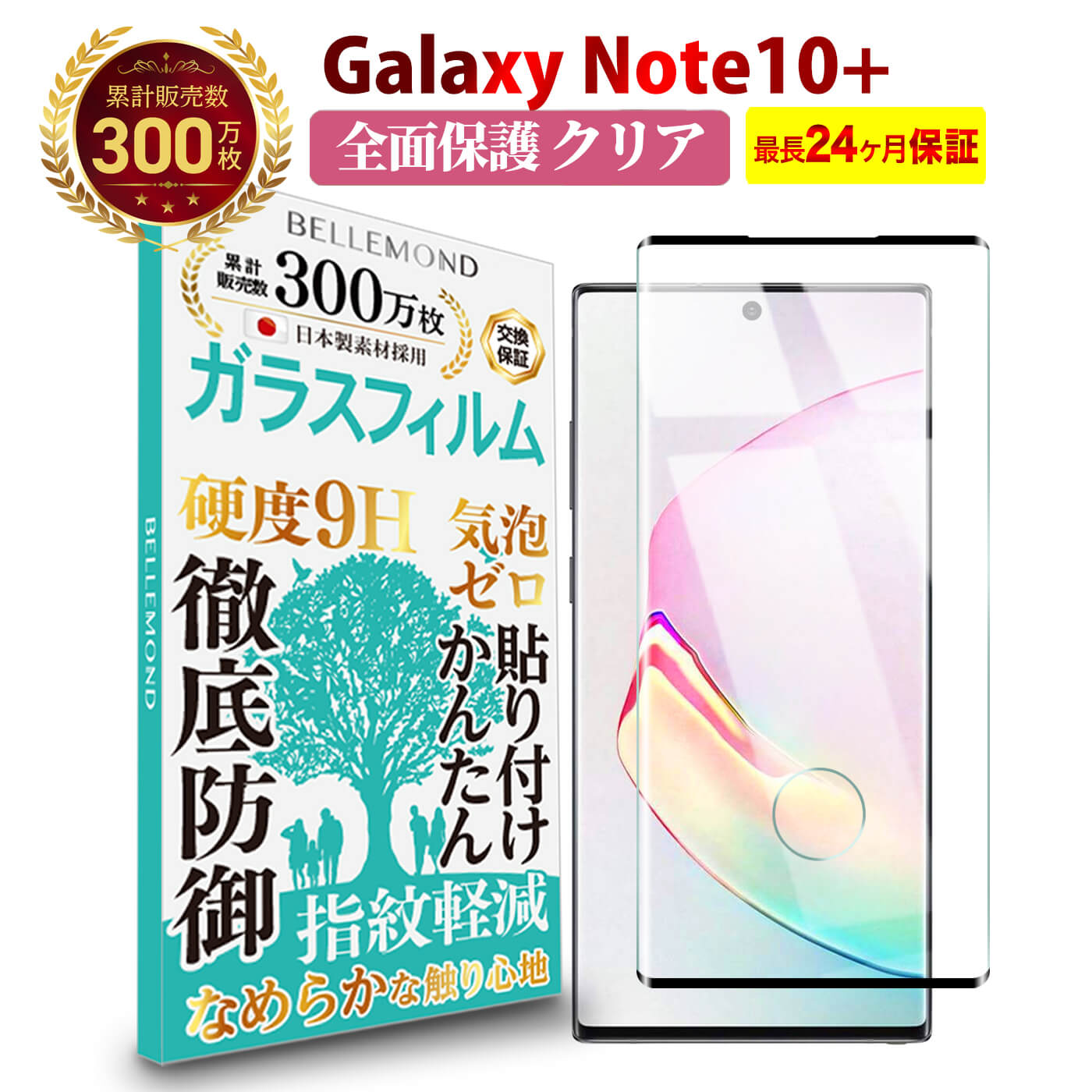 ֡LINEϿ10%OFF! Galaxy Note10+ ݸ 饹ե ꥢ Ʃ | 饯 Ρ ƥ ץ饹 SC-01M SCV45 SM-N975C docomo au ŷХ ɥ  վ ݸե Ʃ  ؤ٤ ʤ餫  9H 饹 ɻߡפ򸫤