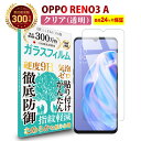 【LINE登録で10%OFF!】 送料無料 | OPPO R