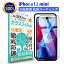 ֡LINEϿ10%OFF! iPhone12 mini 饹ե  륹 | ե 12 ߥ 饵  վ ݸե Ʃ   9H 饹 Ǻ ˻ Ѿ׷ ɻ ˢɻ ɻ ؤ٤ ʤ餫 ɻ ̡פ򸫤