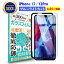 ֡LINEϿ10%OFF! ̵ | iPhone 12 / iPhone 12 Pro 饹ե ֥롼饤ȥå | ե 12 ץ ֥롼饤 å վ Ʃ  ؤ٤  9H 饹 ɻ ɻ ˢɻ Ǻ ˻ Ѿ׷ ̡פ򸫤