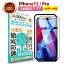 ֡LINEϿ10%OFF! iPhone12 / Pro ݸ 饹ե ꥢ Ʃ | ե 12 ץ  վ ݸե Ʃ  ؤ٤ ʤ餫  9H 饹 ɻ ɻ ˢɻ Ѿ׷  ɻ ɻ Ǻפ򸫤